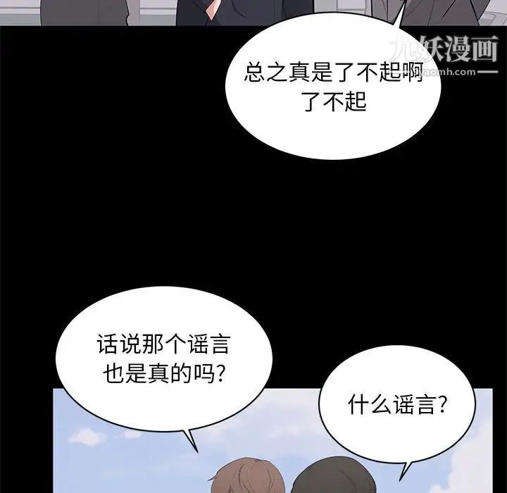 上流社会的女人第4话