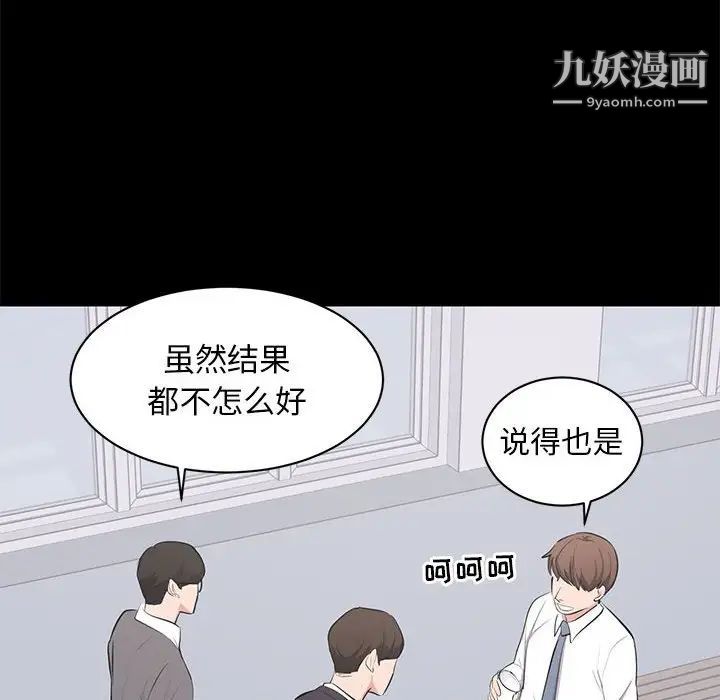 上流社会的女人第4话