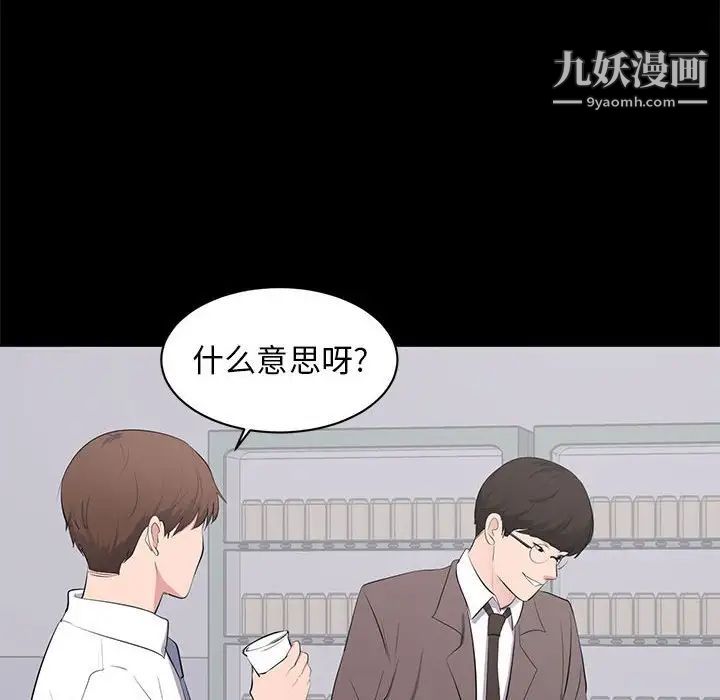 上流社会的女人第4话