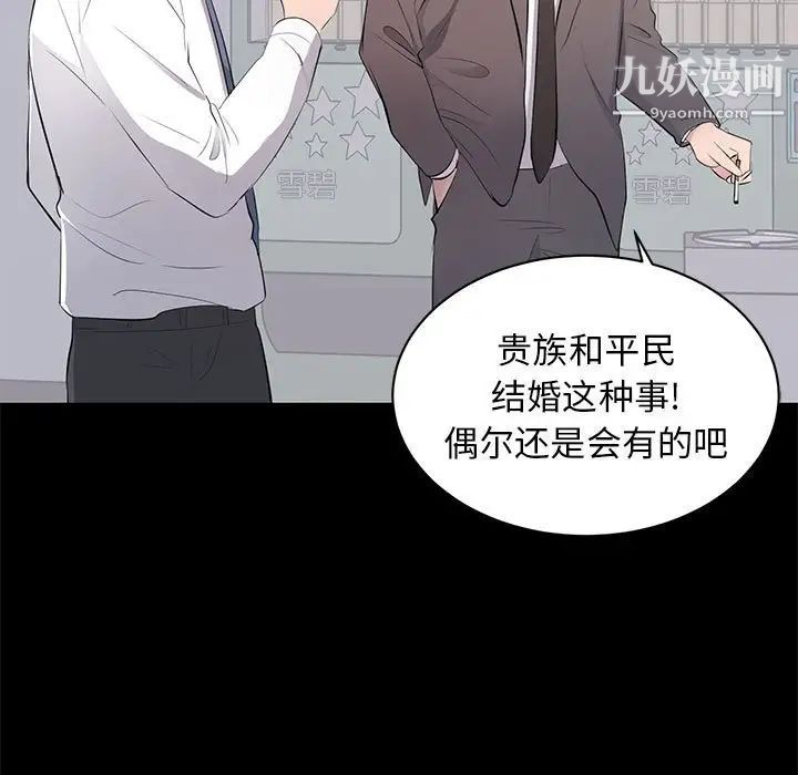 上流社会的女人第4话