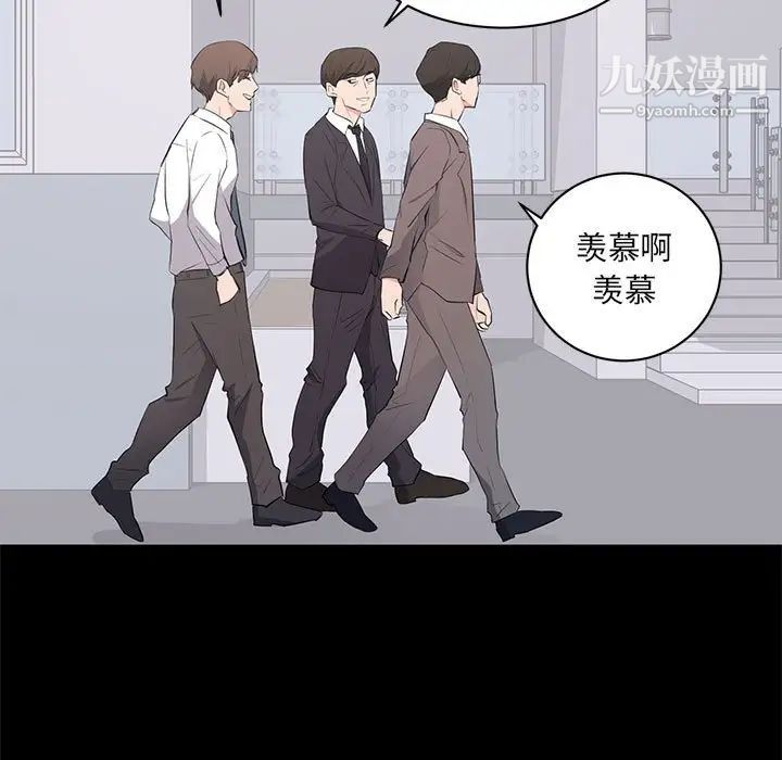 上流社会的女人第4话