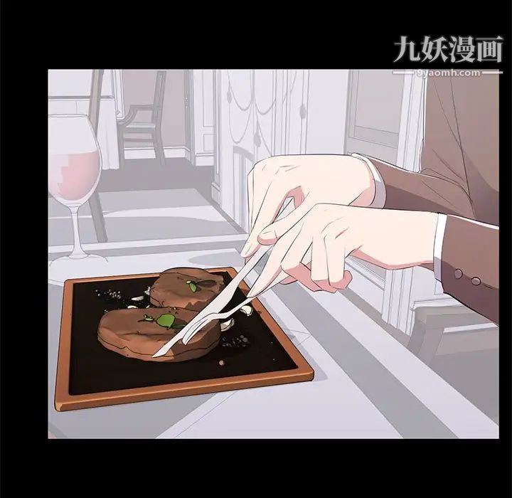 上流社会的女人第4话