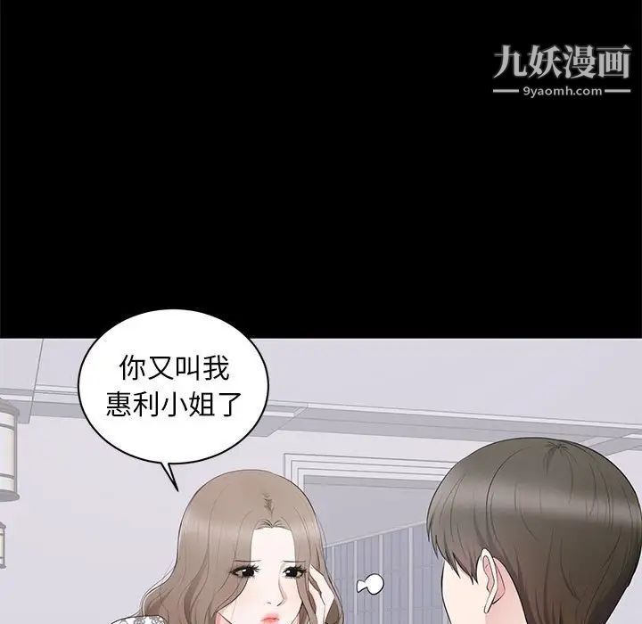 上流社会的女人第4话