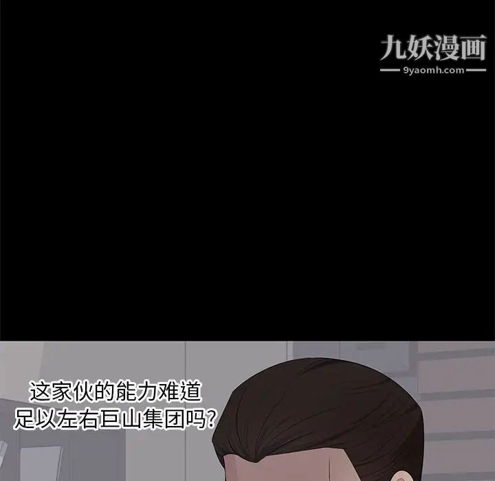 上流社会的女人第4话