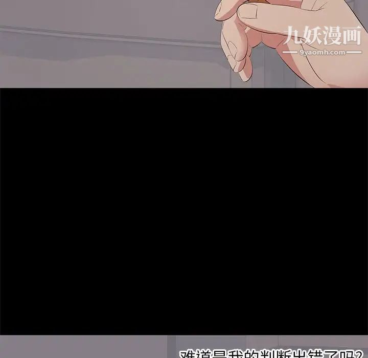 上流社会的女人第4话
