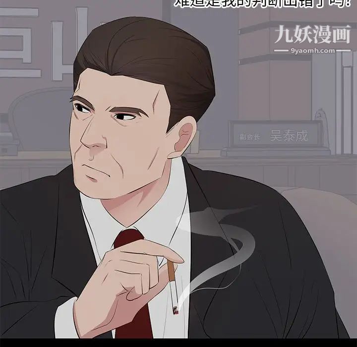 上流社会的女人第4话