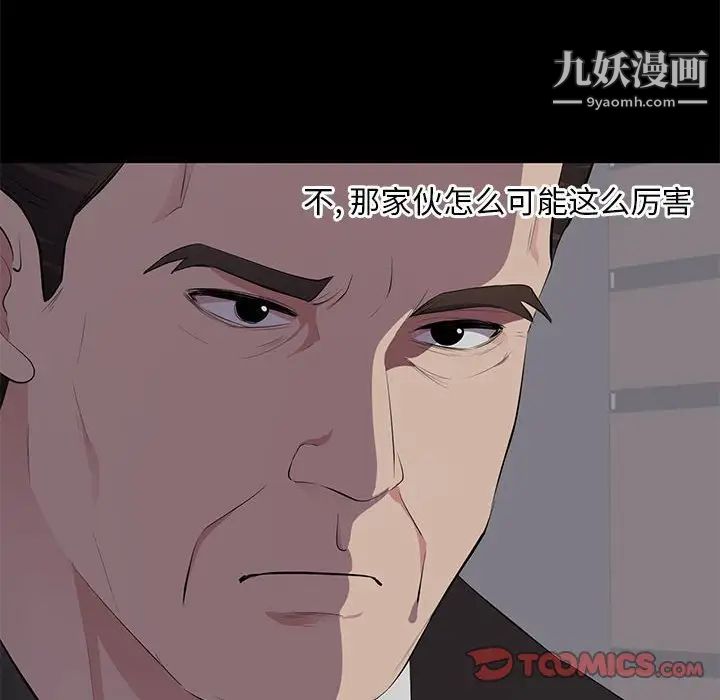 上流社会的女人第4话