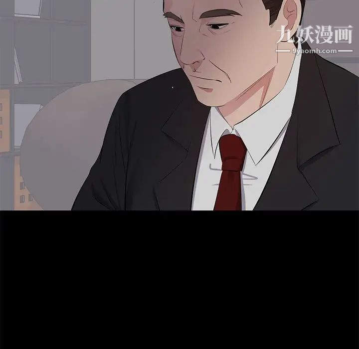 上流社会的女人第4话