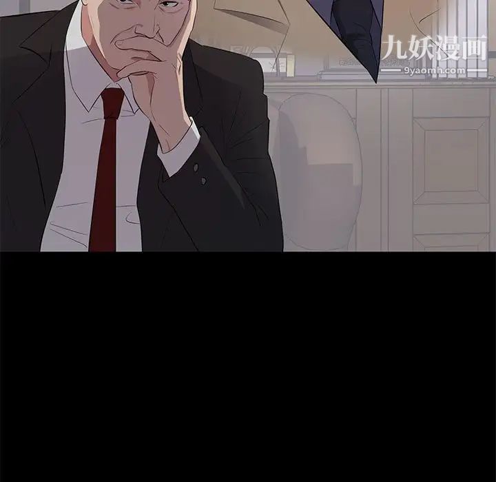 上流社会的女人第4话