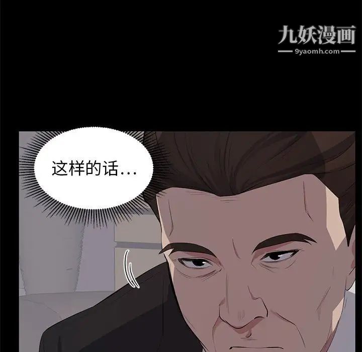 上流社会的女人第4话