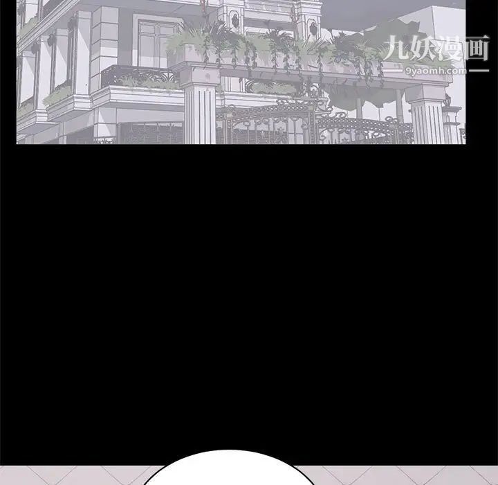 上流社会的女人第4话