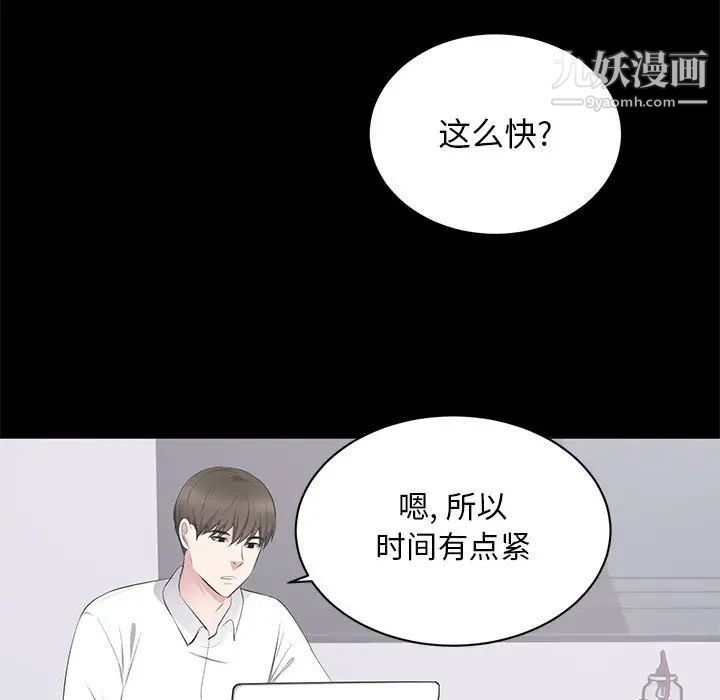 上流社会的女人第4话