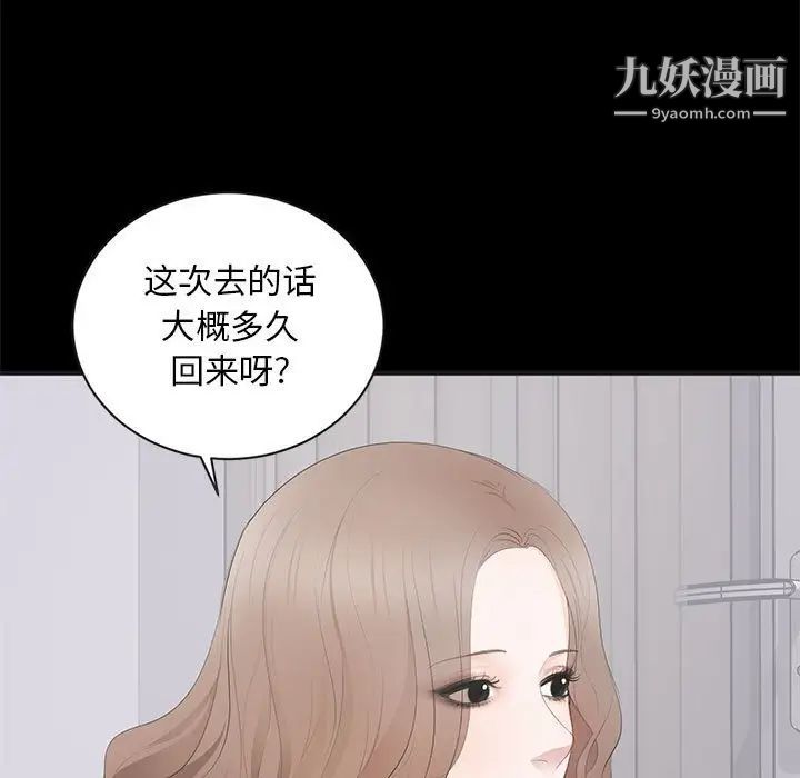 上流社会的女人第4话