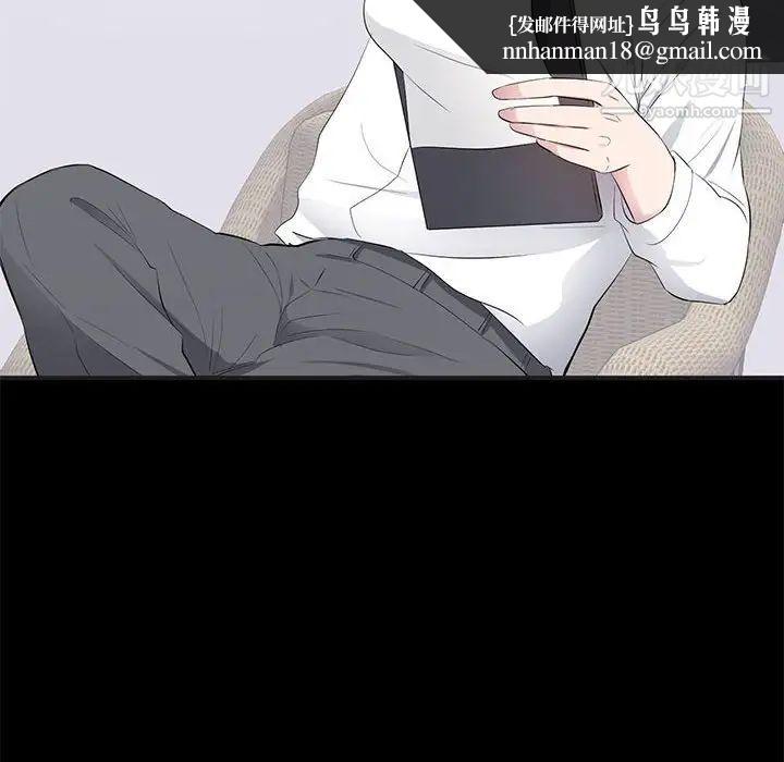 上流社会的女人第4话