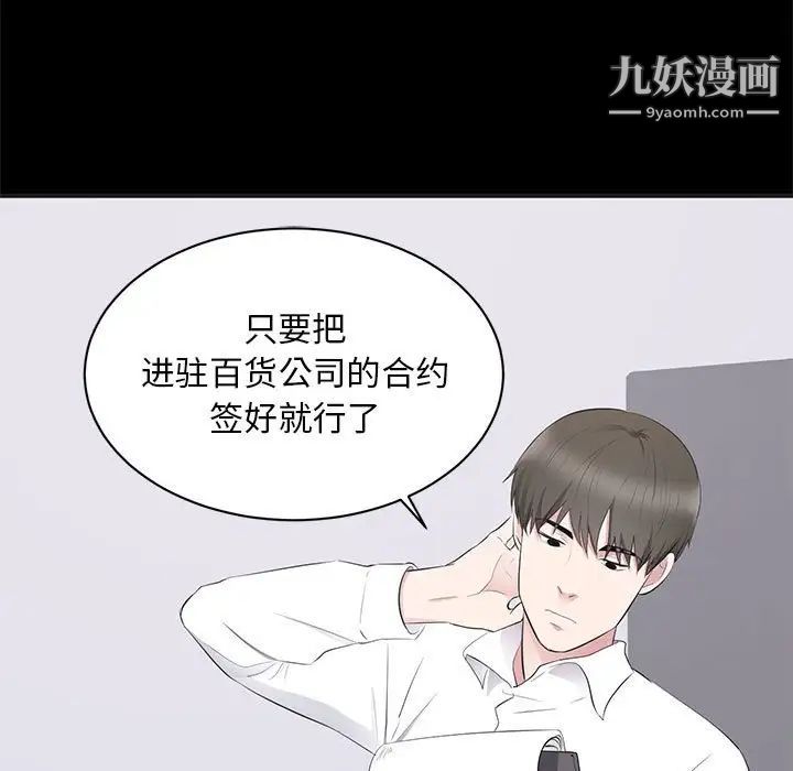 上流社会的女人第4话