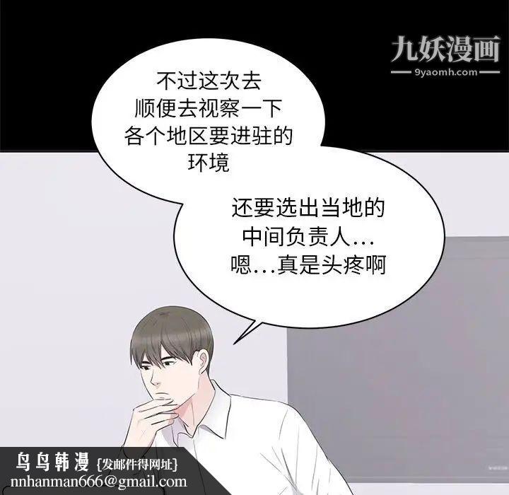 上流社会的女人第4话