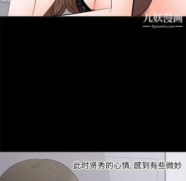 上流社会的女人第4话