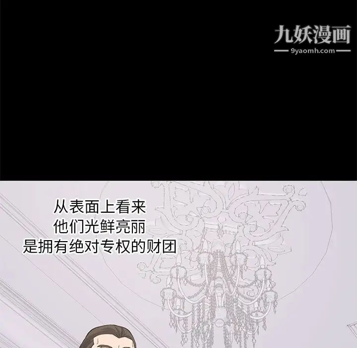 上流社会的女人第4话