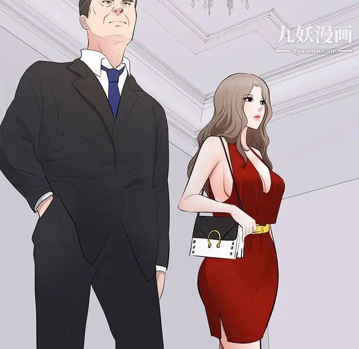 上流社会的女人第4话