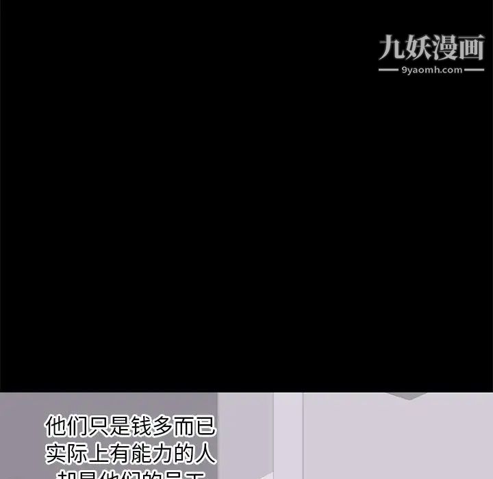 上流社会的女人第4话