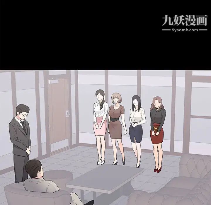 上流社会的女人第4话