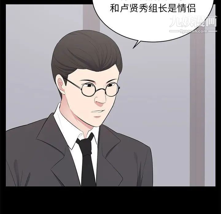 上流社会的女人第4话