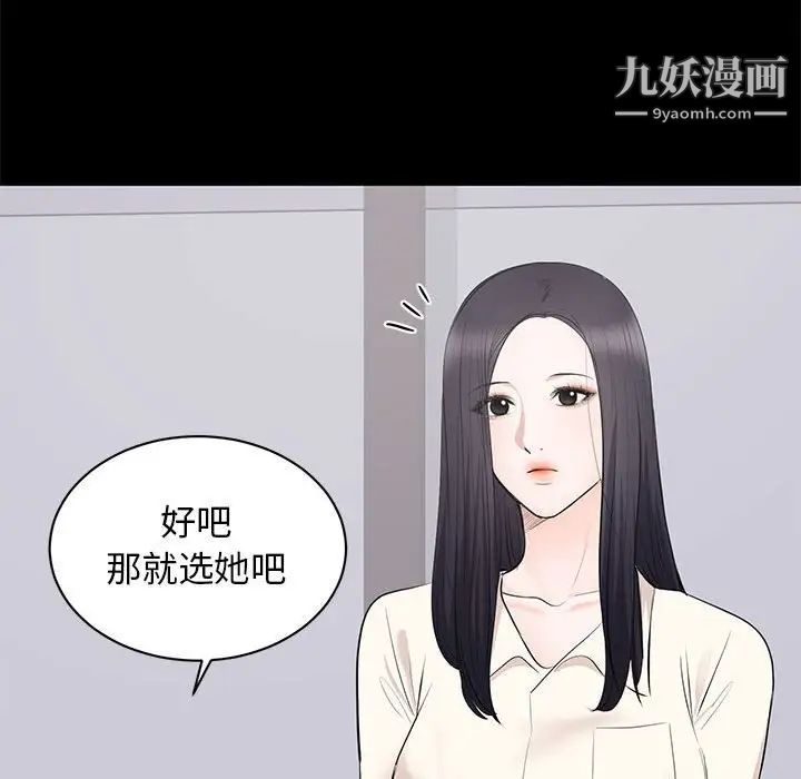 上流社会的女人第4话