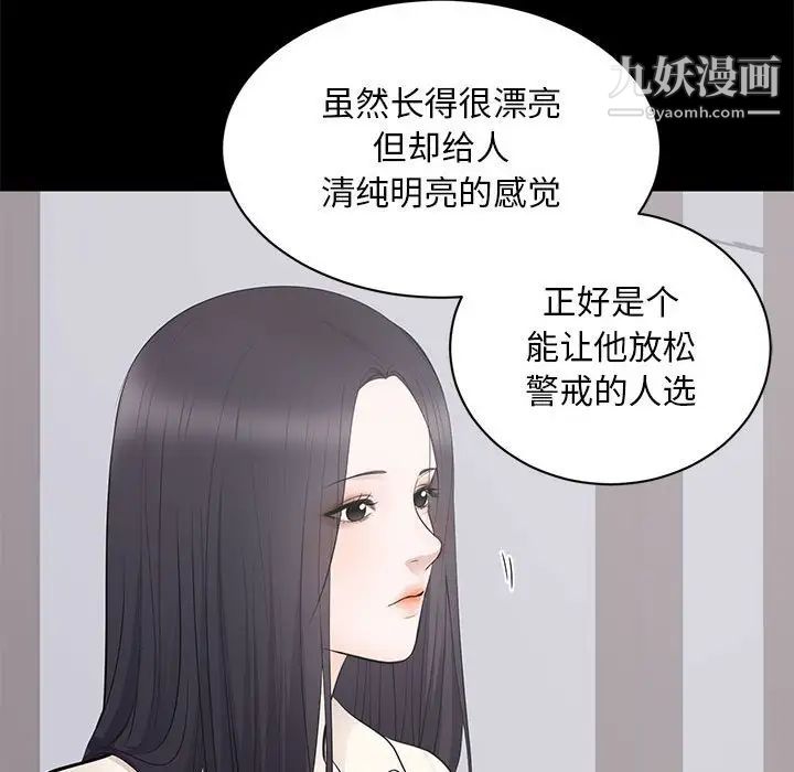 上流社会的女人第4话