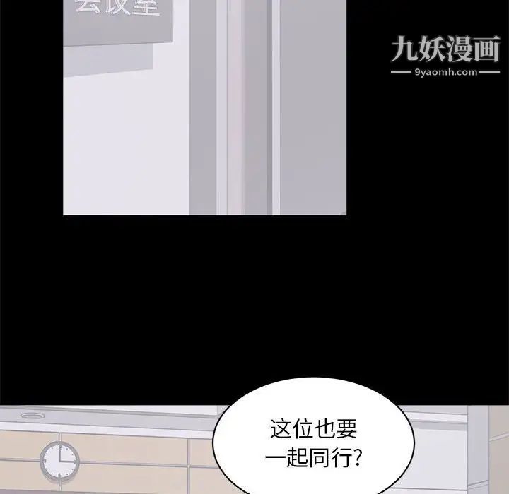 上流社会的女人第4话