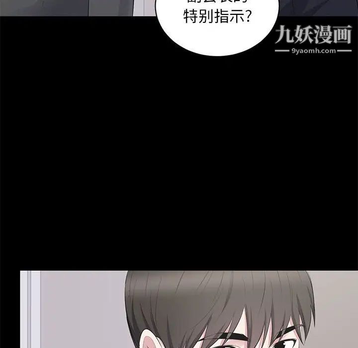 上流社会的女人第4话