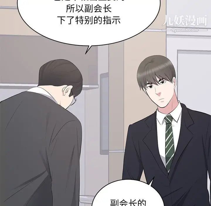 上流社会的女人第4话