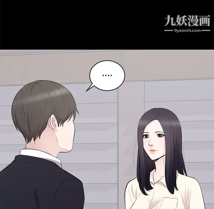 上流社会的女人第4话