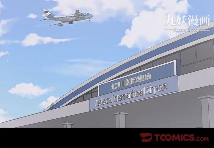 上流社会的女人第5话