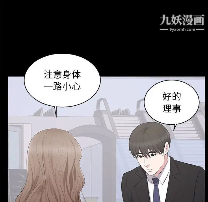 上流社会的女人第5话