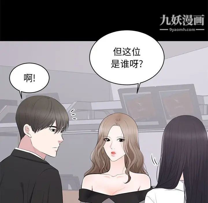 上流社会的女人第5话