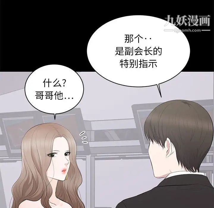 上流社会的女人第5话