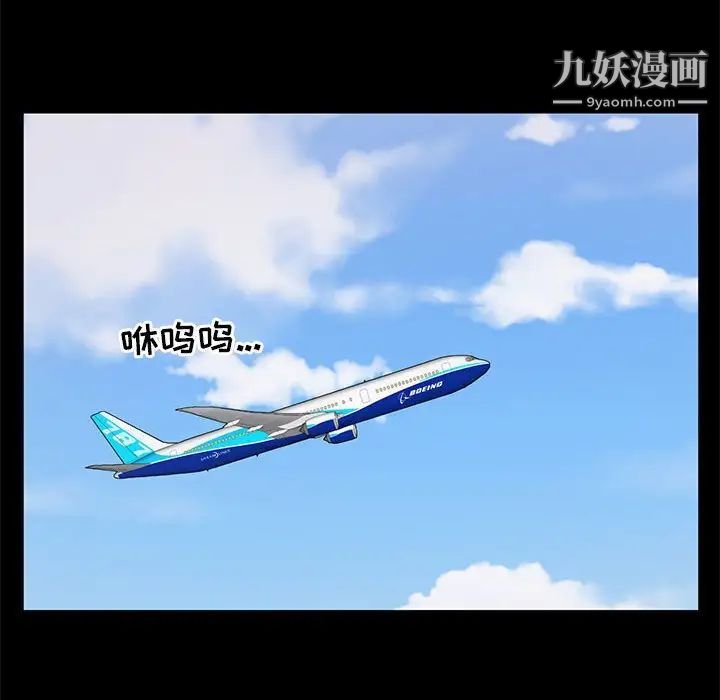 上流社会的女人第5话