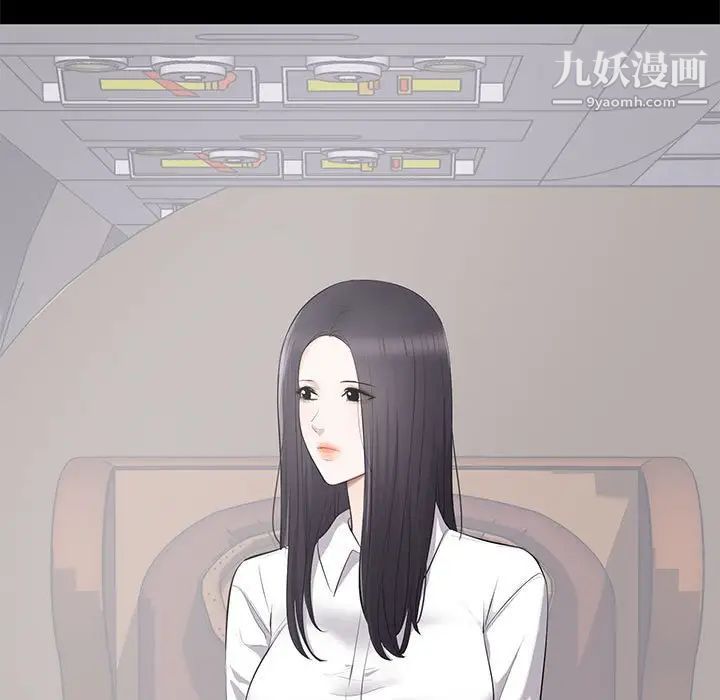 上流社会的女人第5话