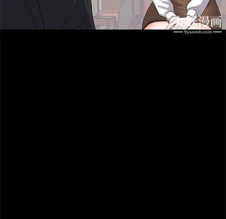 上流社会的女人第5话