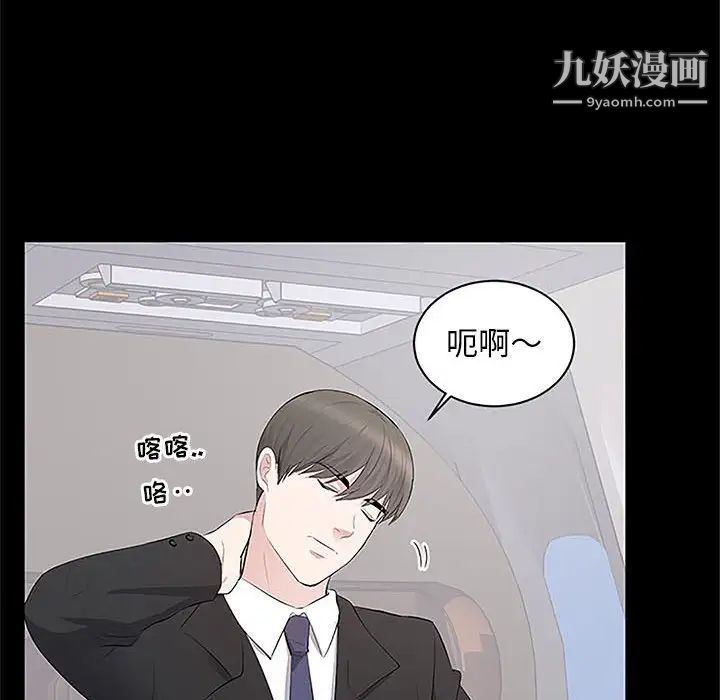 上流社会的女人第5话