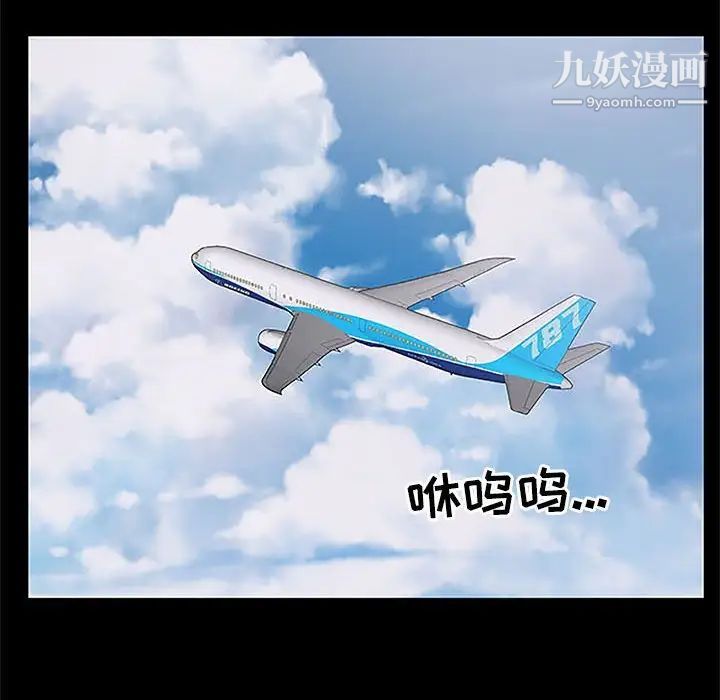 上流社会的女人第5话