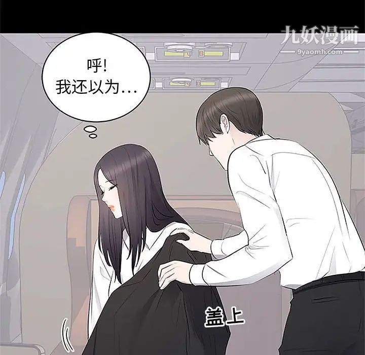 上流社会的女人第5话