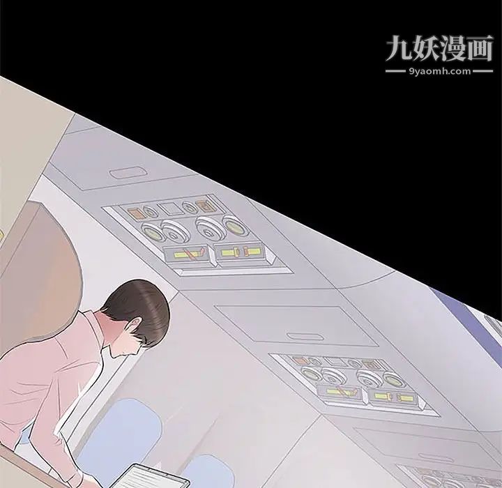 上流社会的女人第5话