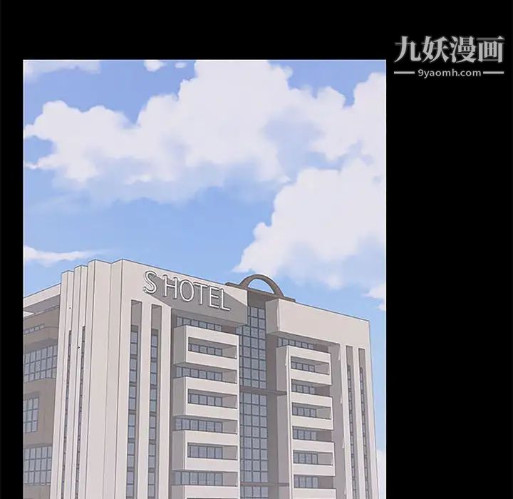 上流社会的女人第5话