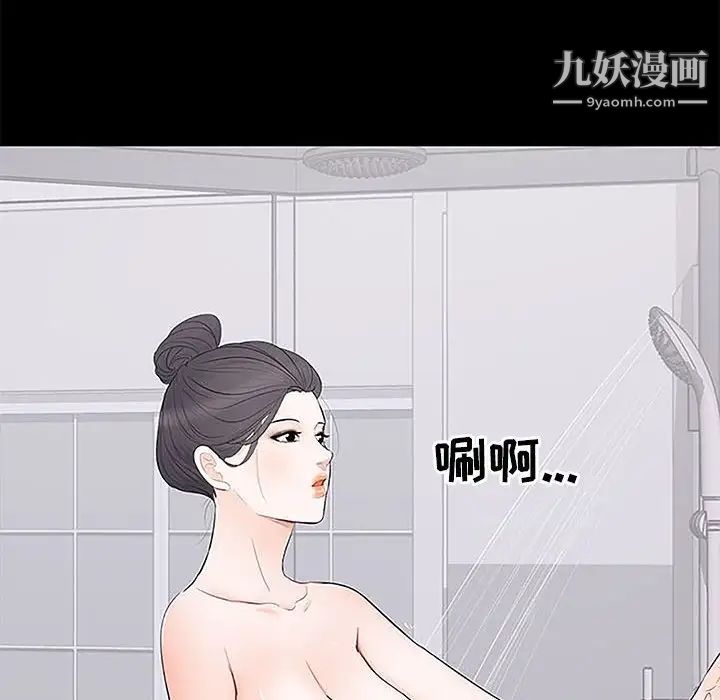 上流社会的女人第5话