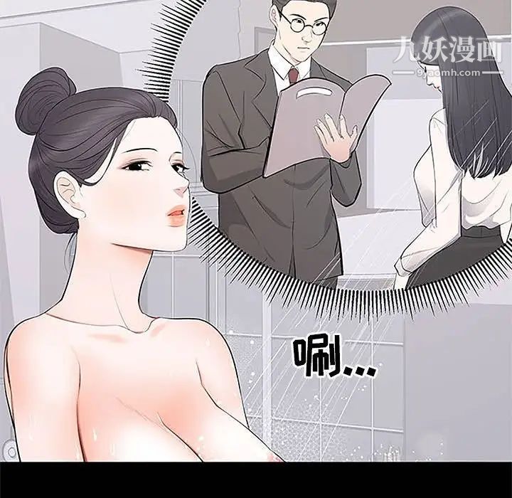 上流社会的女人第5话