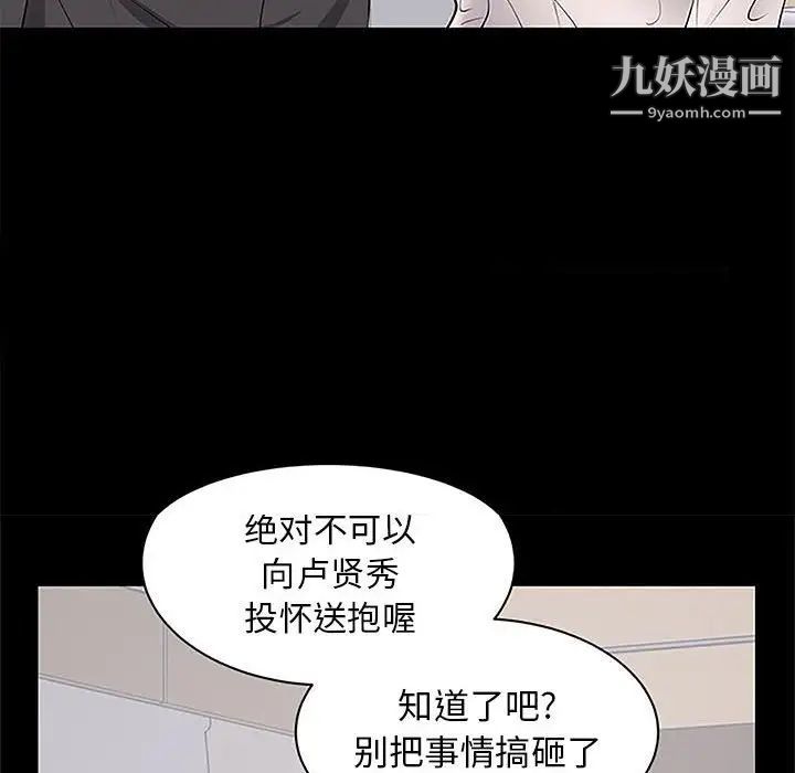 上流社会的女人第5话