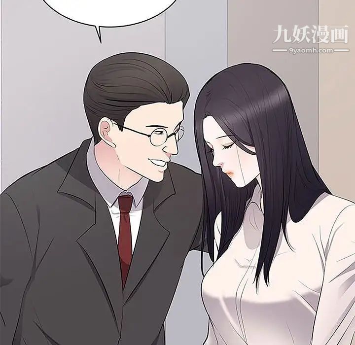 上流社会的女人第5话