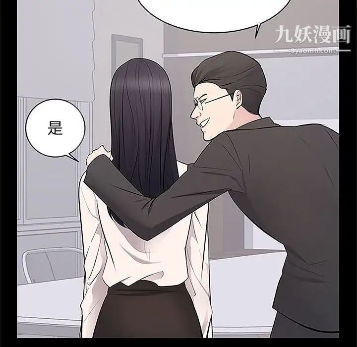 上流社会的女人第5话