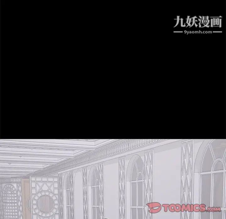 上流社会的女人第5话